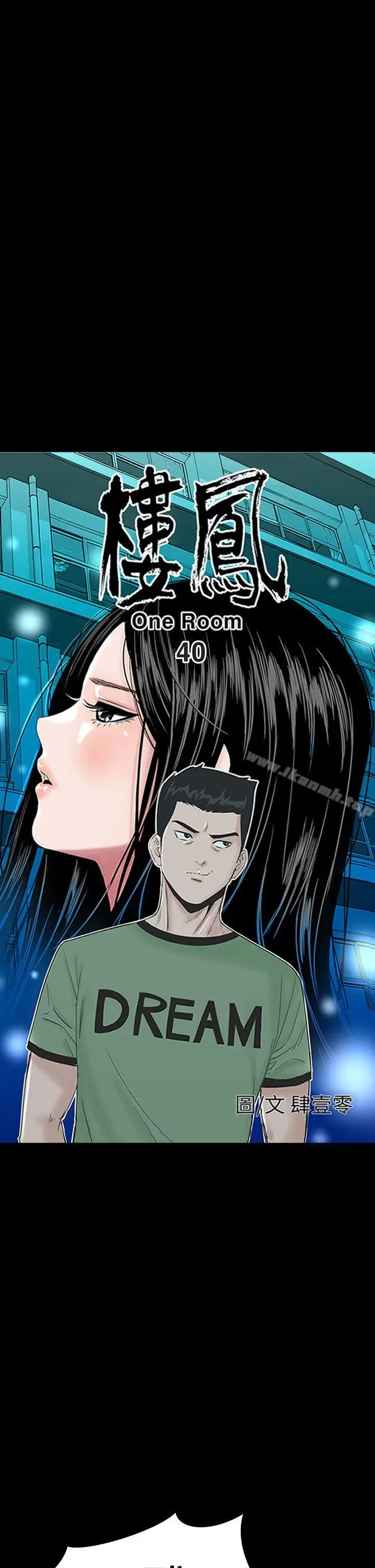 漫画《楼凤》第40话第5张图
