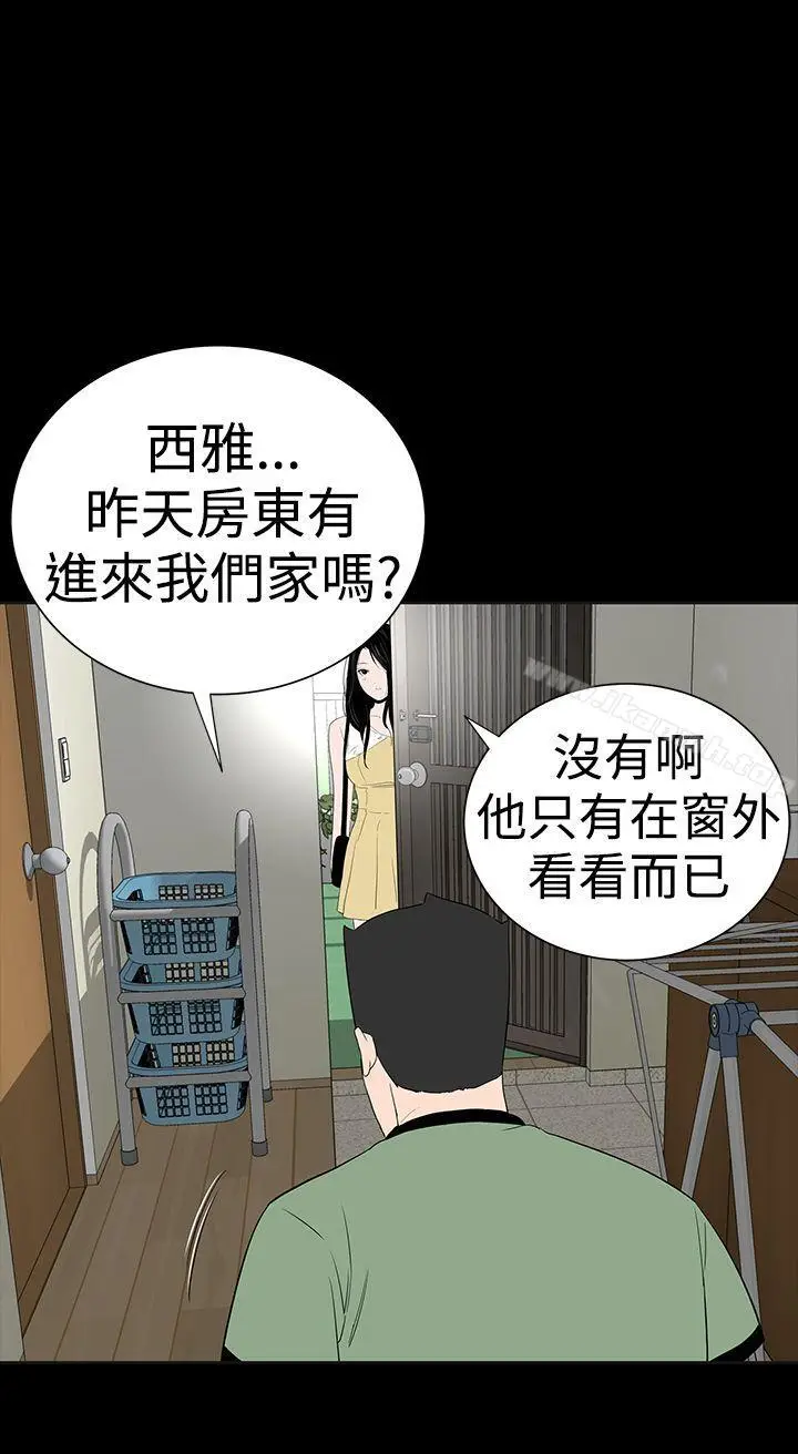 漫画《楼凤》第40话第52张图