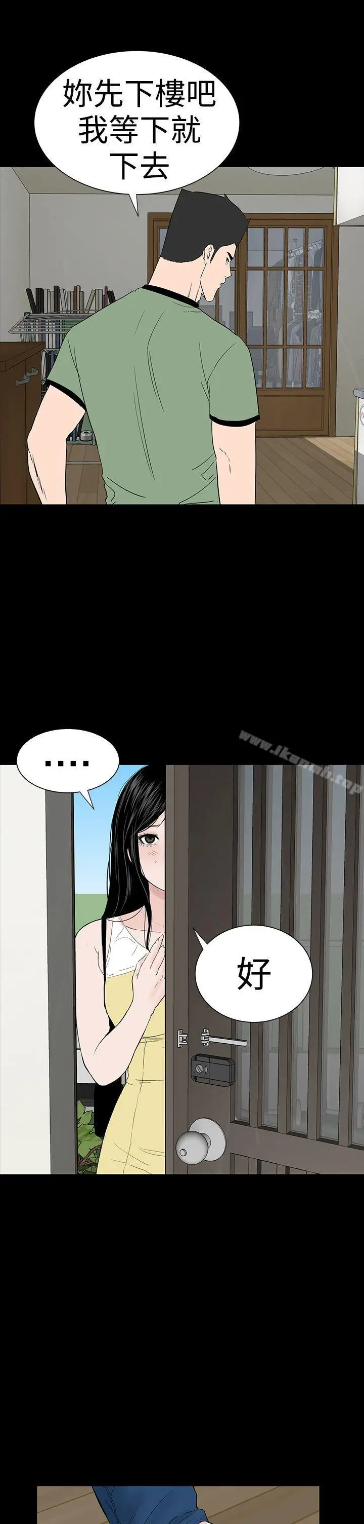 漫画《楼凤》第40话第53张图
