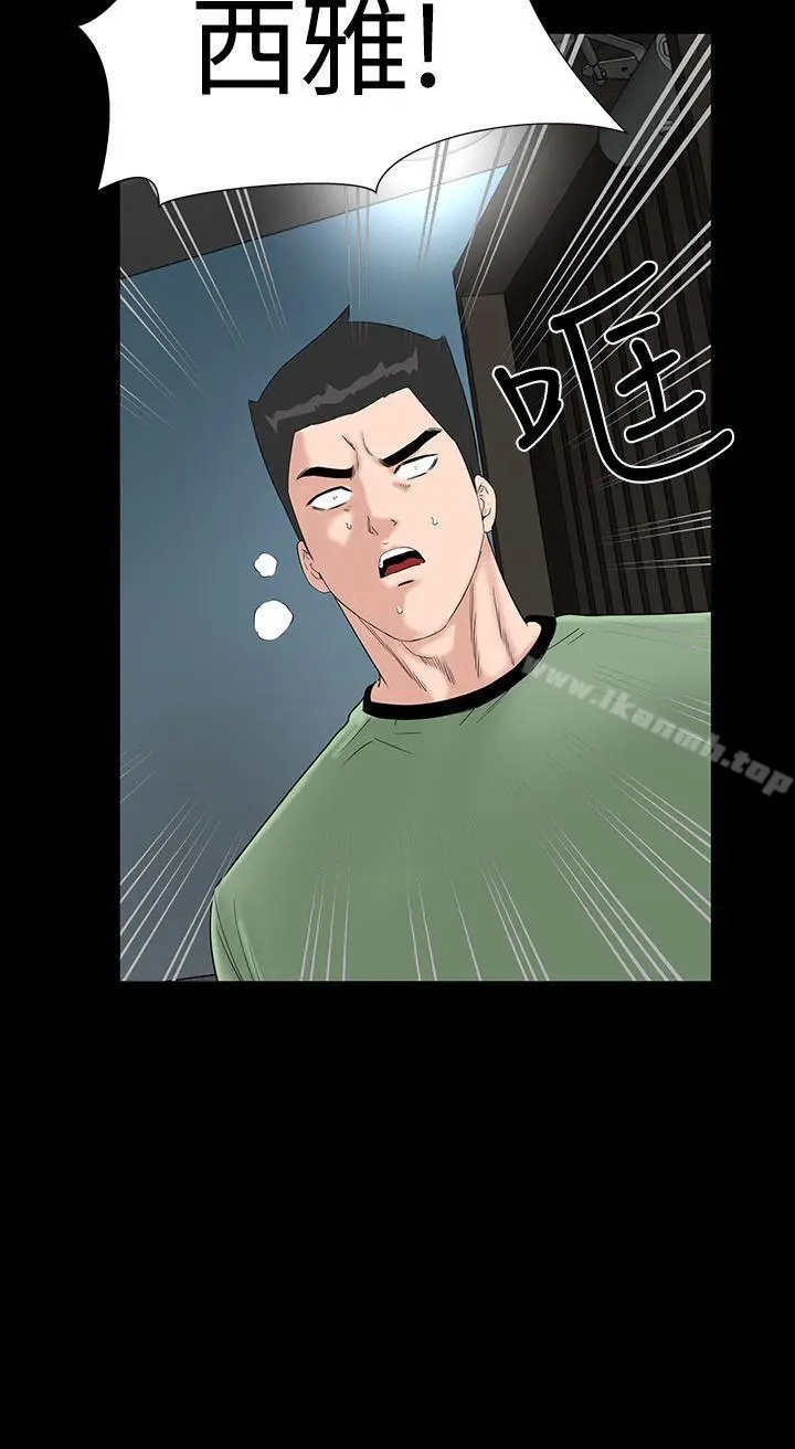 漫画《楼凤》第40话第6张图