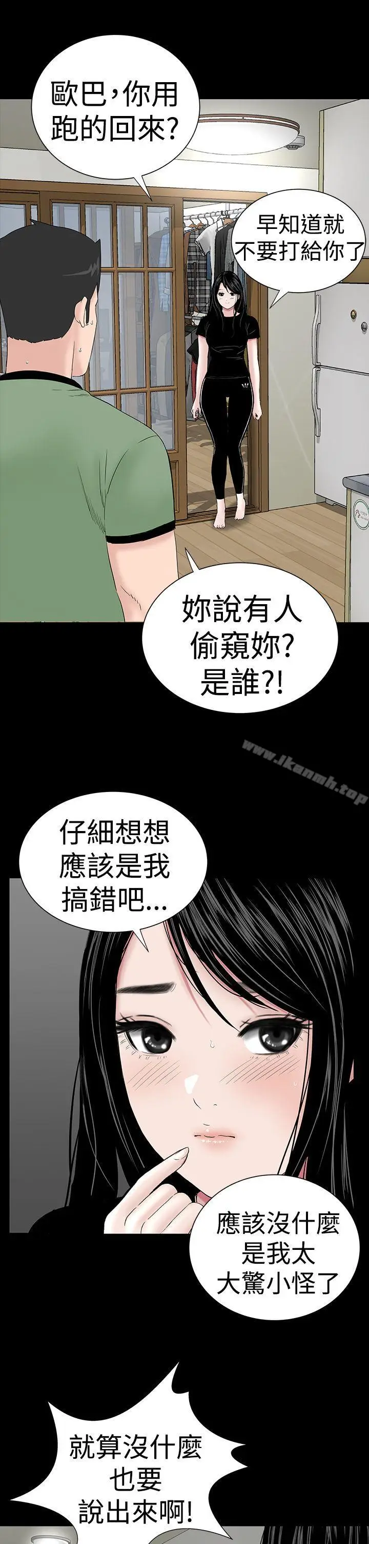 漫画《楼凤》第40话第7张图