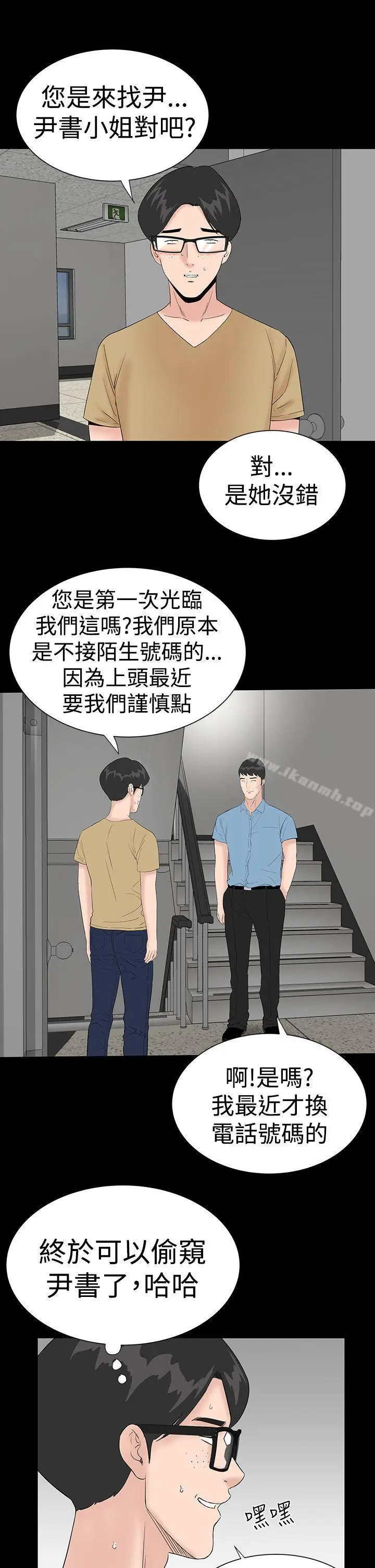 漫画《楼凤》第41话第11张图
