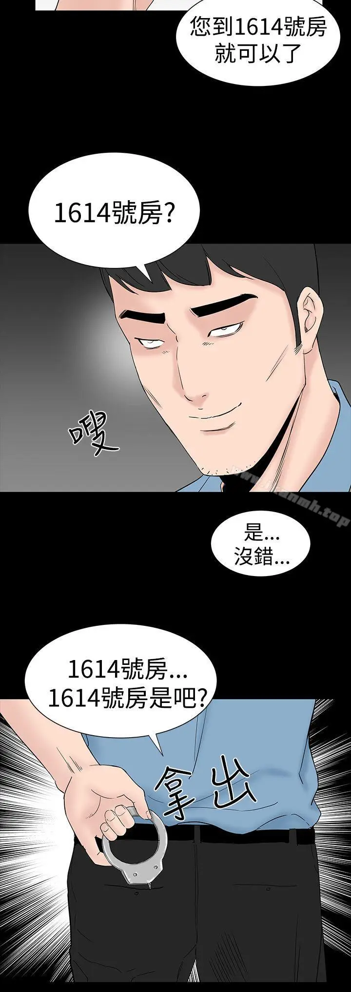 漫画《楼凤》第41话第12张图