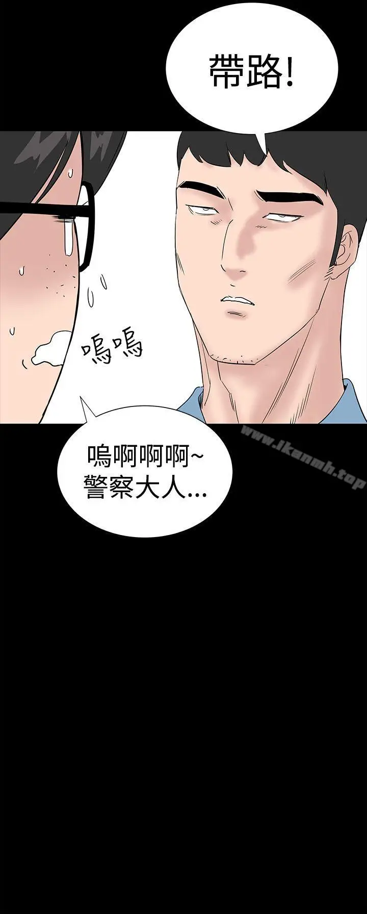 漫画《楼凤》第41话第14张图