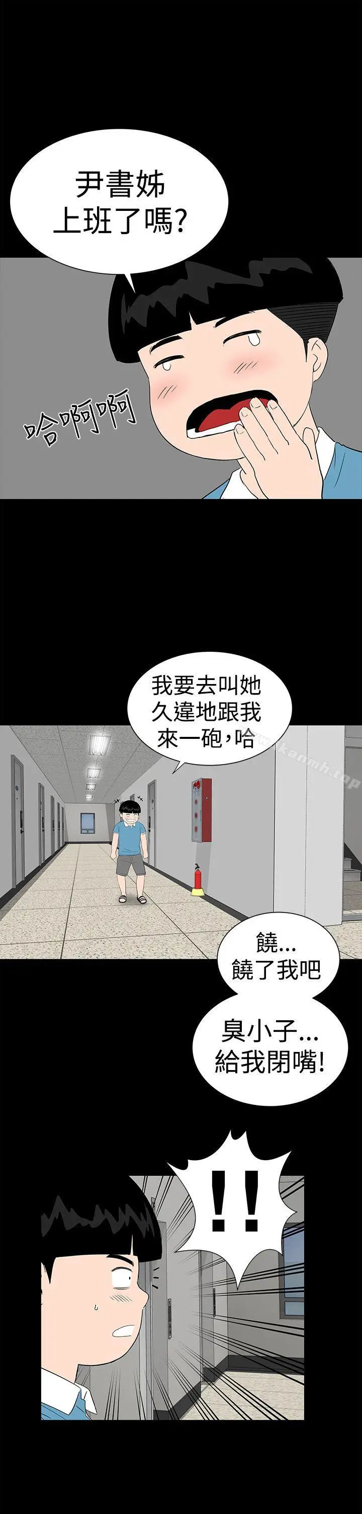 漫画《楼凤》第41话第15张图