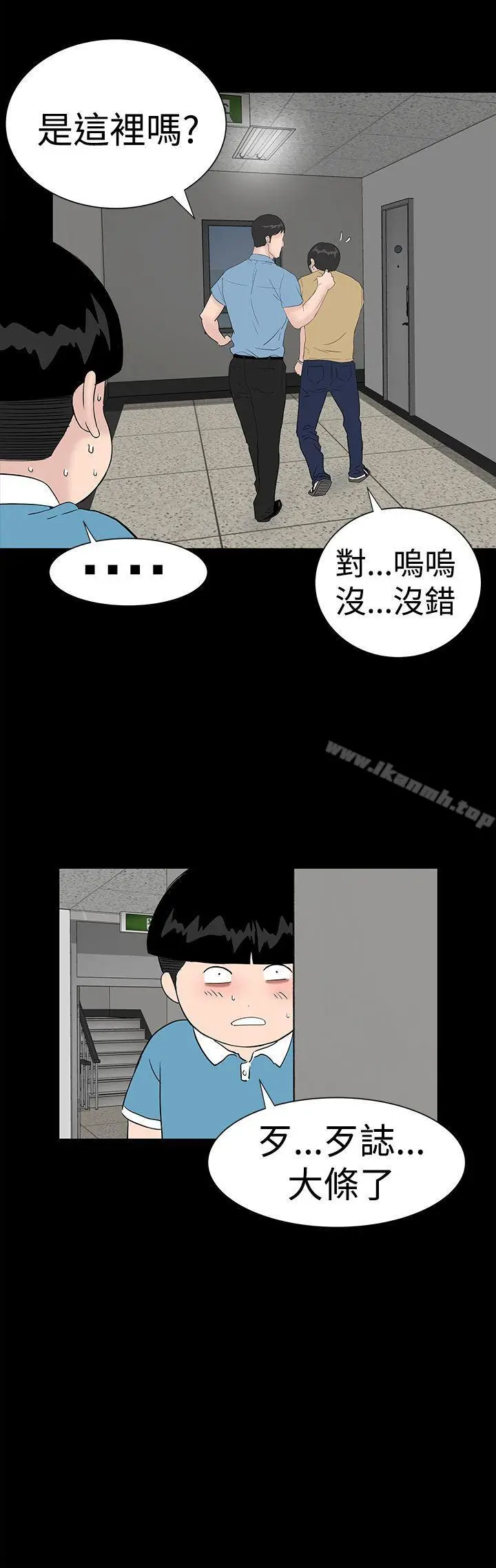 漫画《楼凤》第41话第16张图