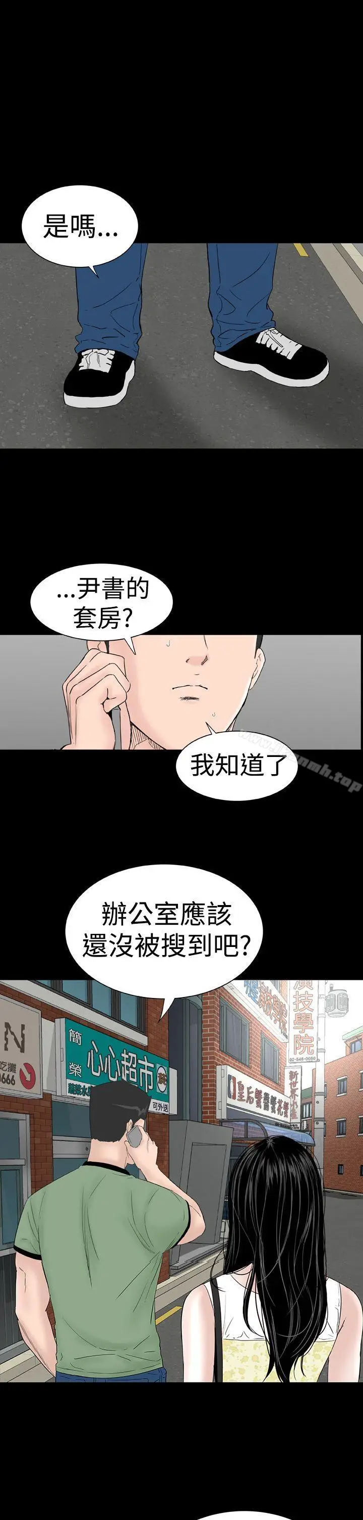 漫画《楼凤》第41话第17张图