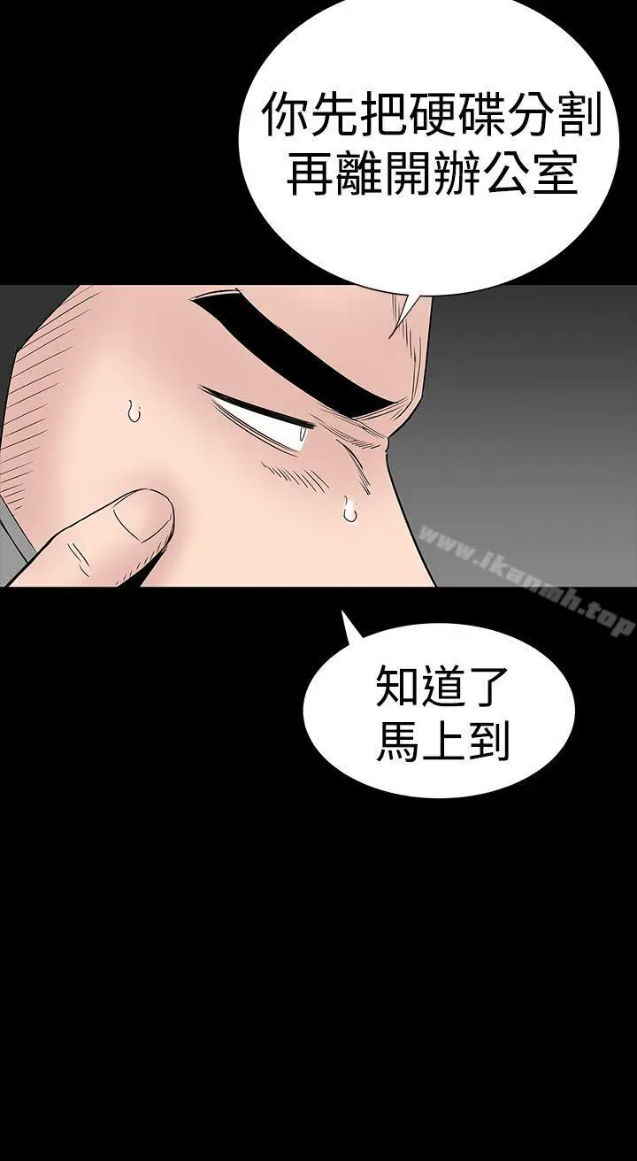 漫画《楼凤》第41话第18张图