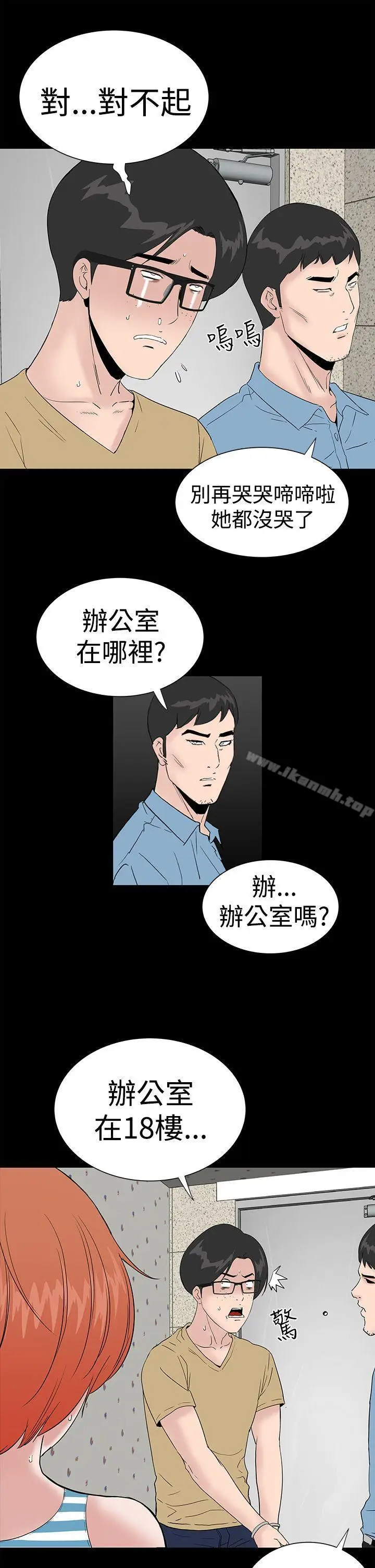 漫画《楼凤》第41话第25张图