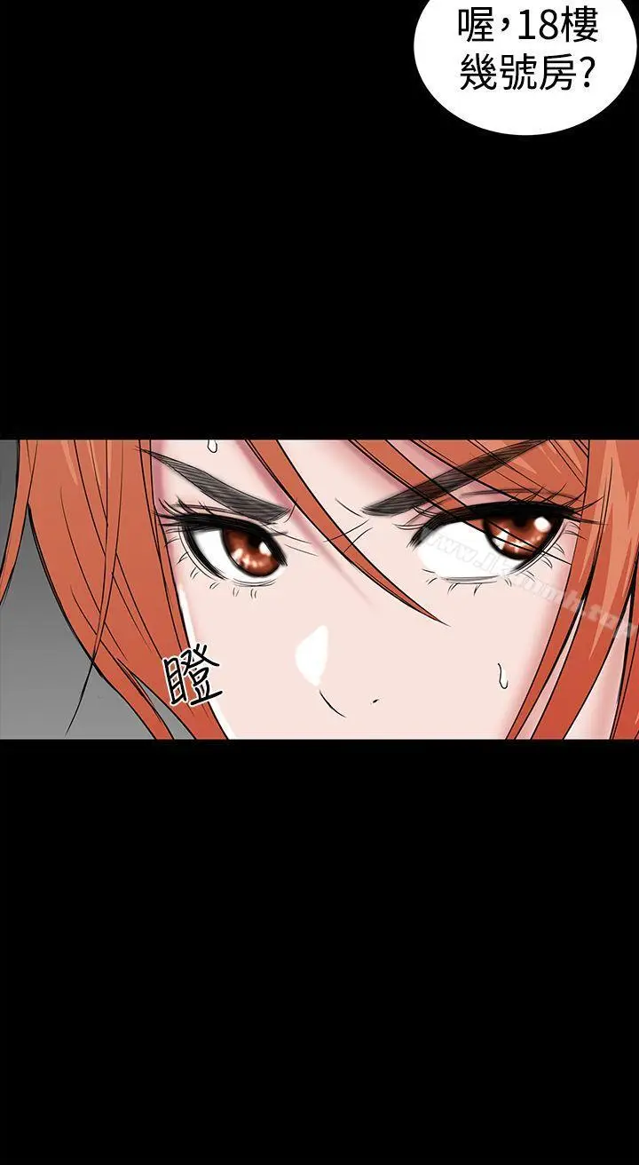 漫画《楼凤》第41话第26张图