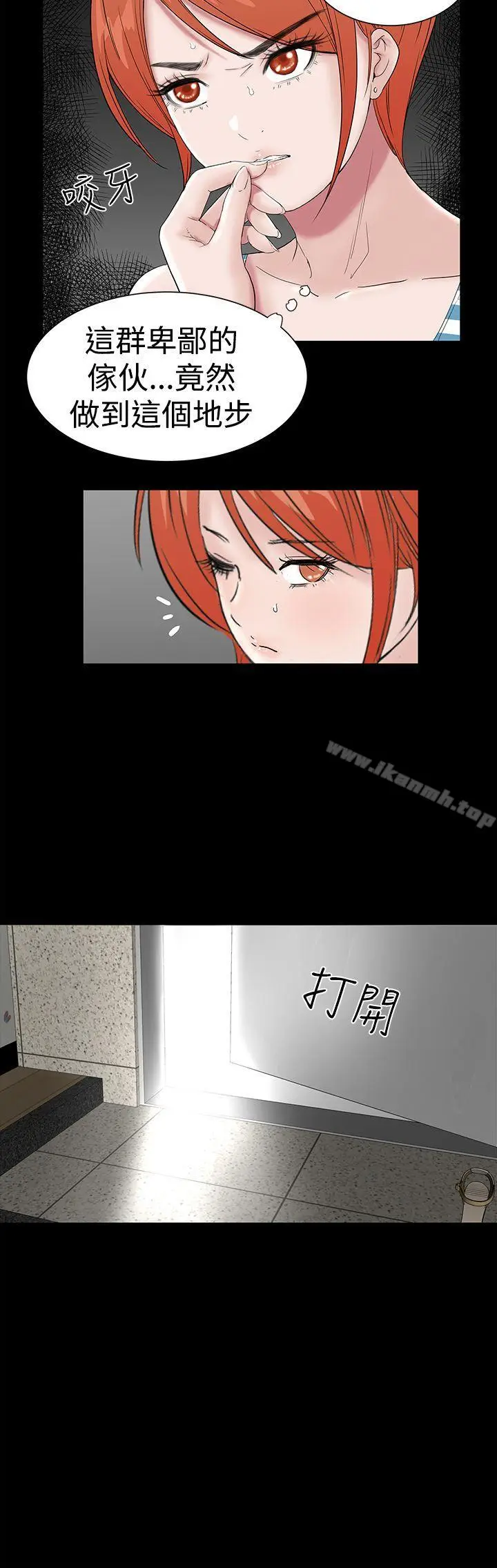 漫画《楼凤》第41话第28张图