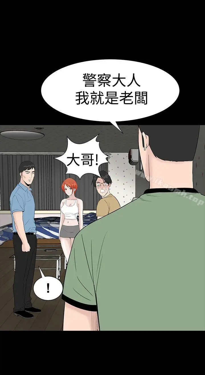漫画《楼凤》第41话第30张图