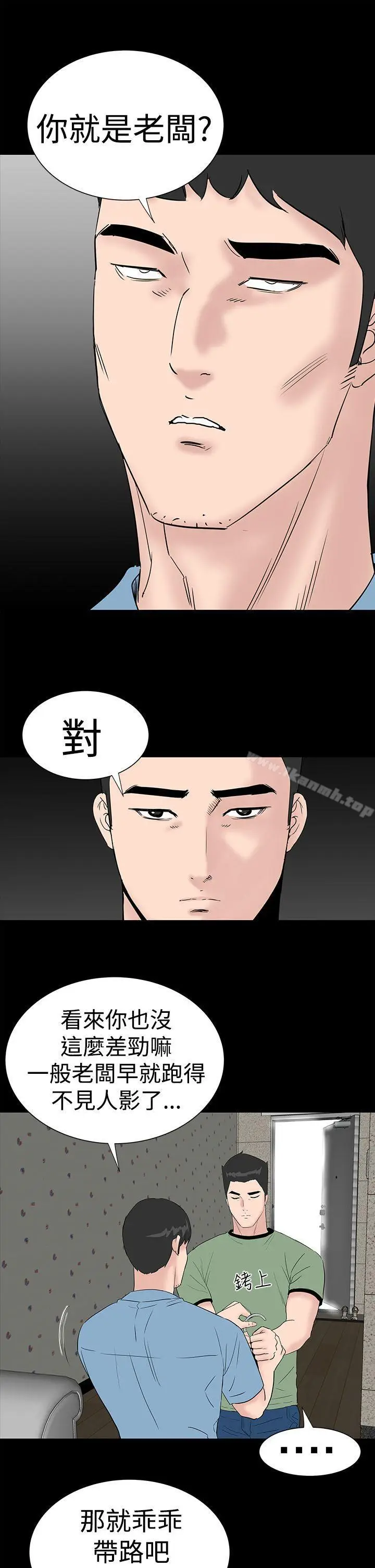 漫画《楼凤》第41话第31张图