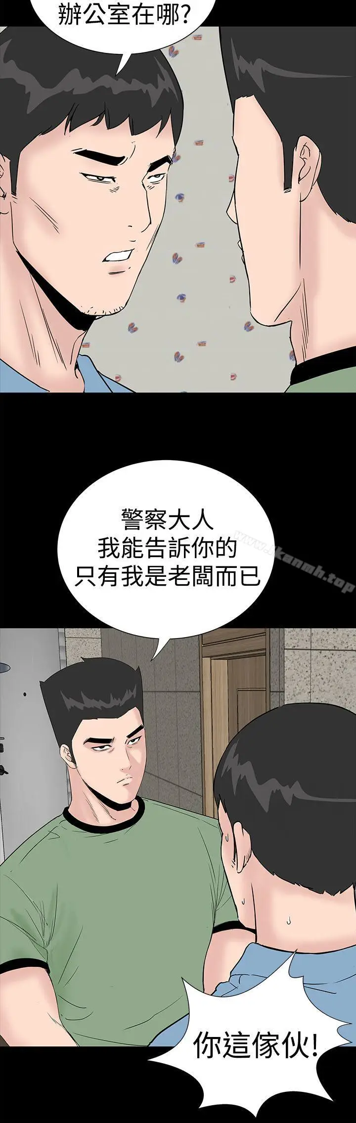 漫画《楼凤》第41话第32张图