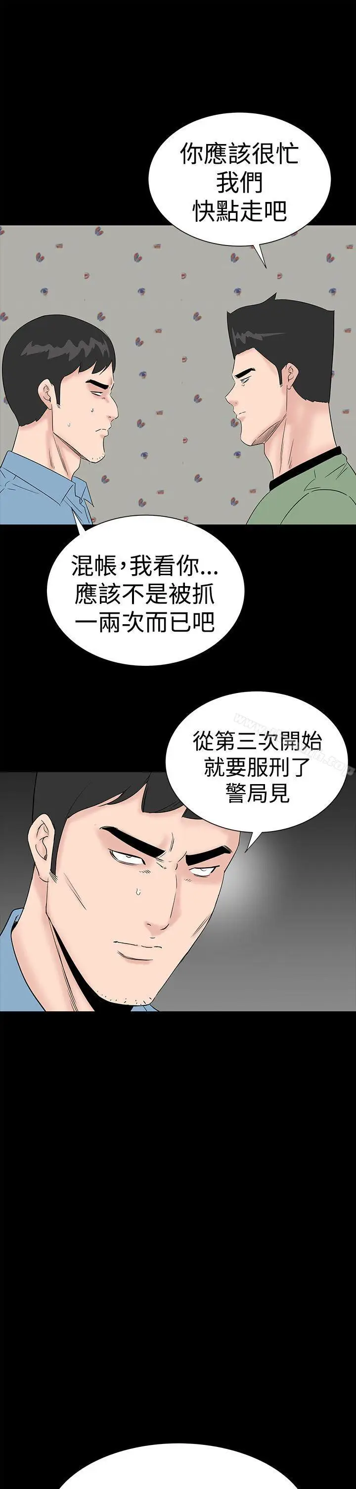 漫画《楼凤》第41话第33张图