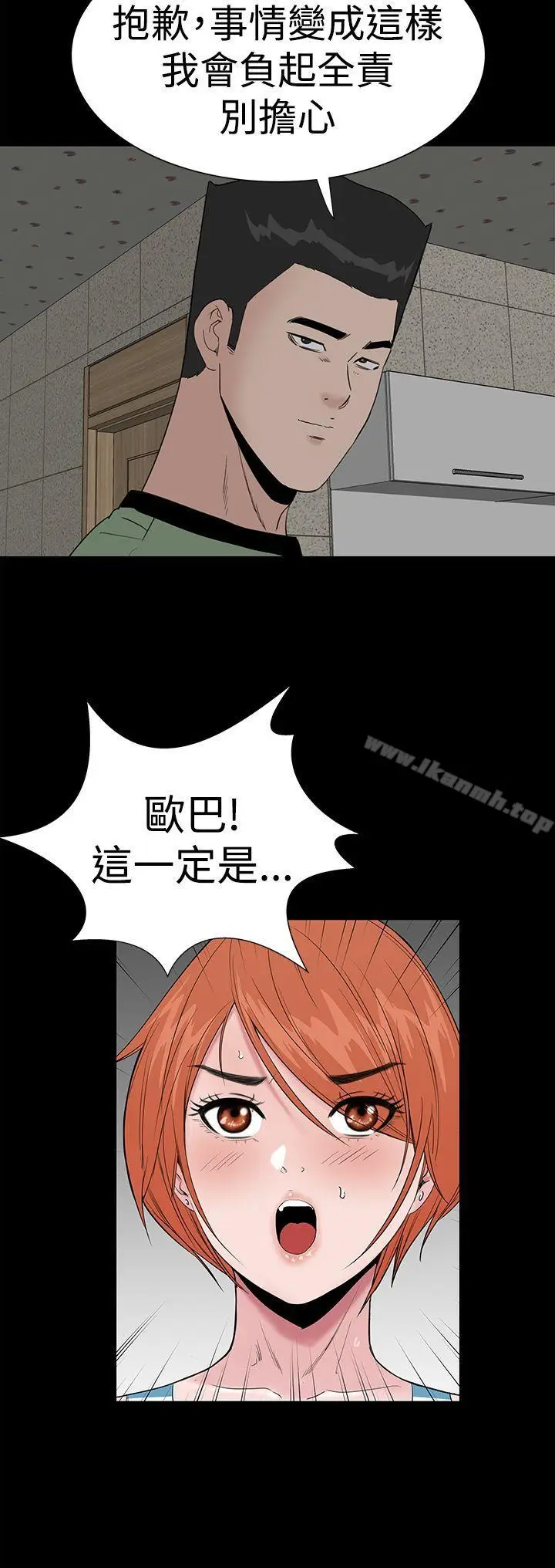 漫画《楼凤》第41话第34张图