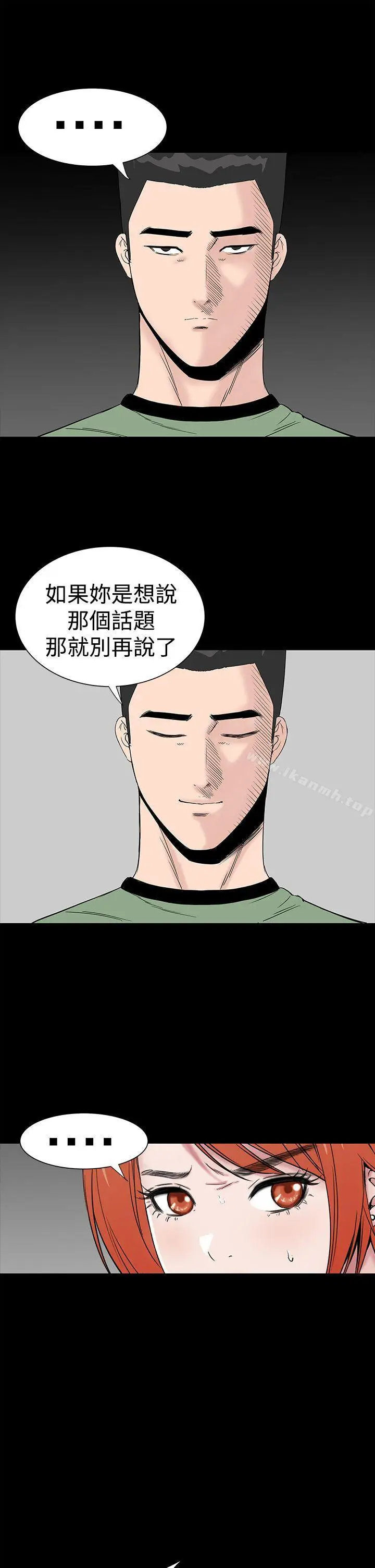 漫画《楼凤》第41话第35张图