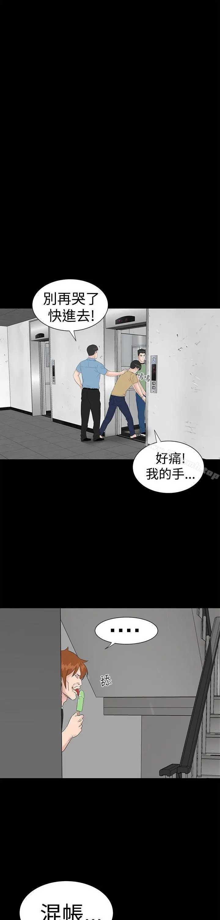 漫画《楼凤》第41话第37张图