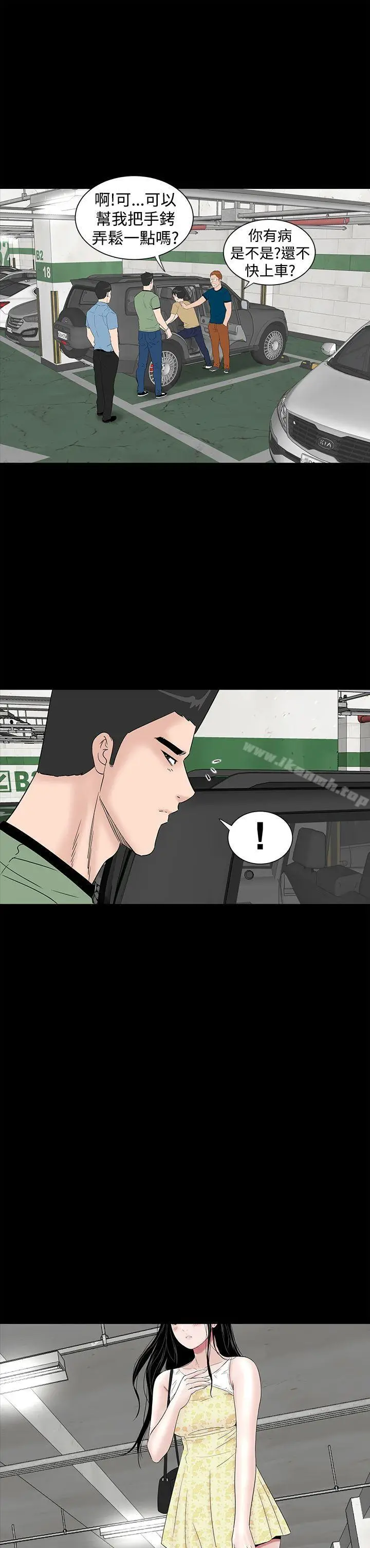 漫画《楼凤》第41话第41张图