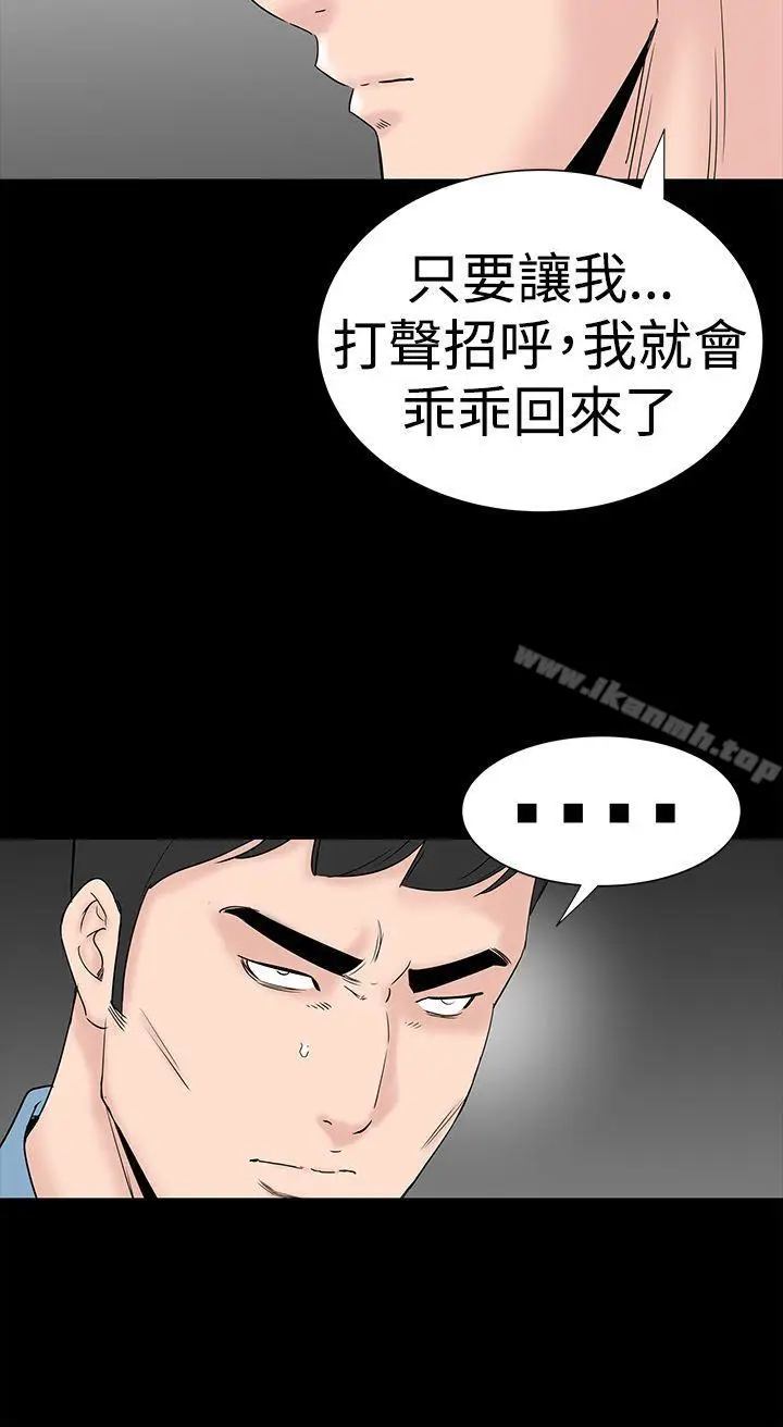漫画《楼凤》第41话第44张图