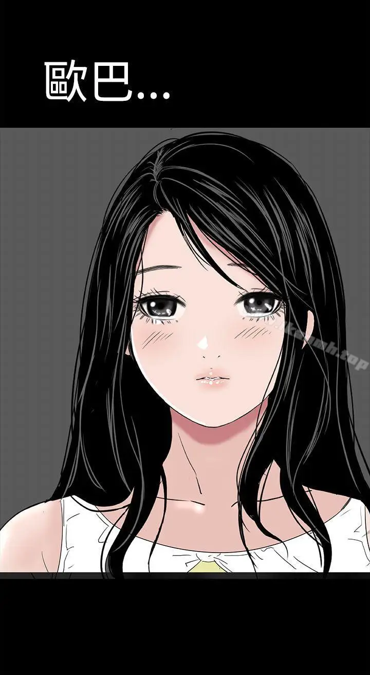 漫画《楼凤》第41话第48张图