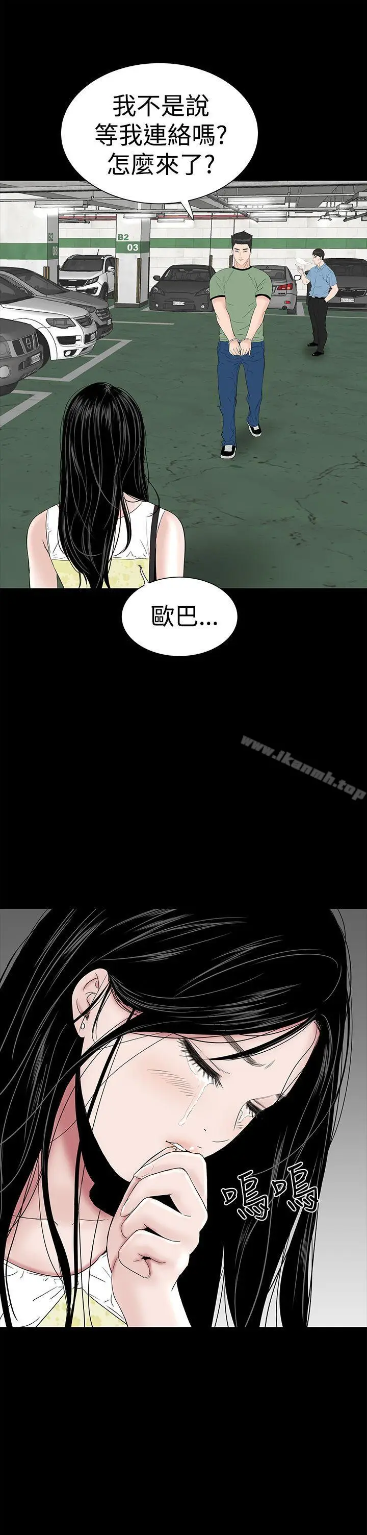 漫画《楼凤》第41话第49张图