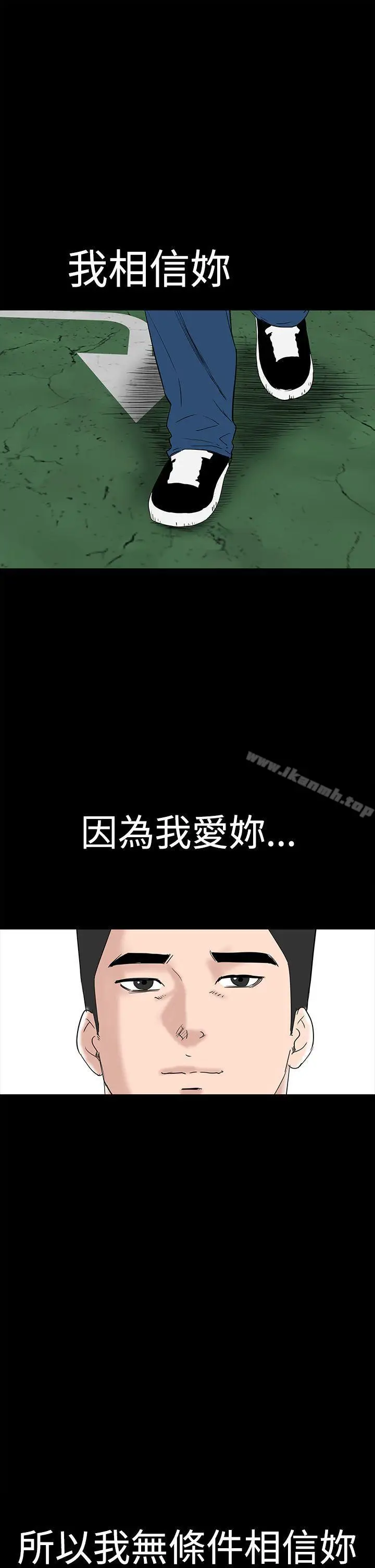 漫画《楼凤》第41话第51张图