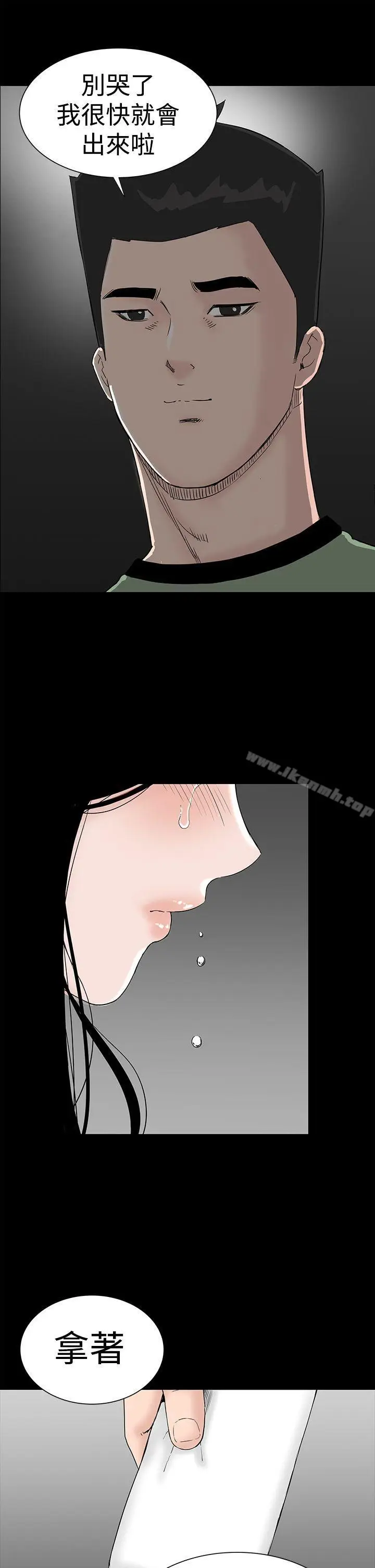 漫画《楼凤》第41话第53张图