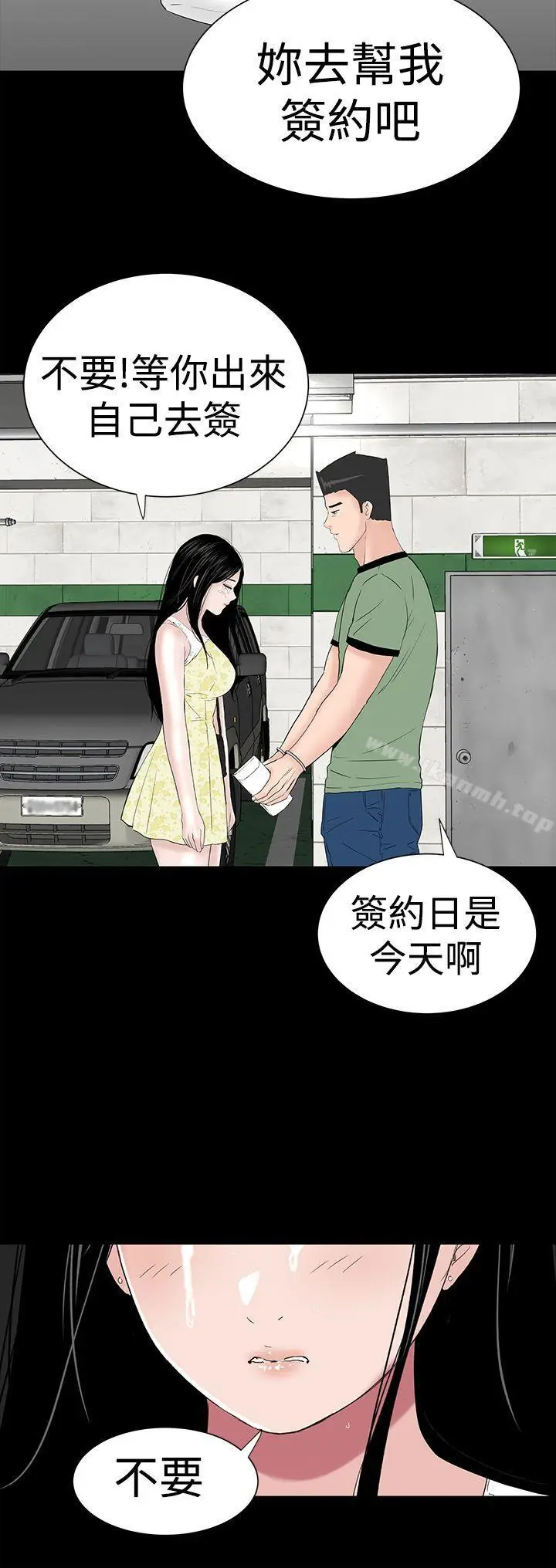 漫画《楼凤》第41话第54张图