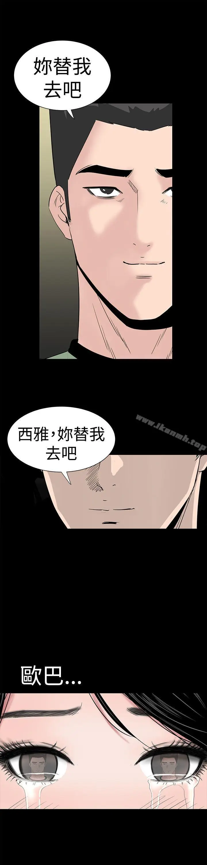 漫画《楼凤》第41话第55张图