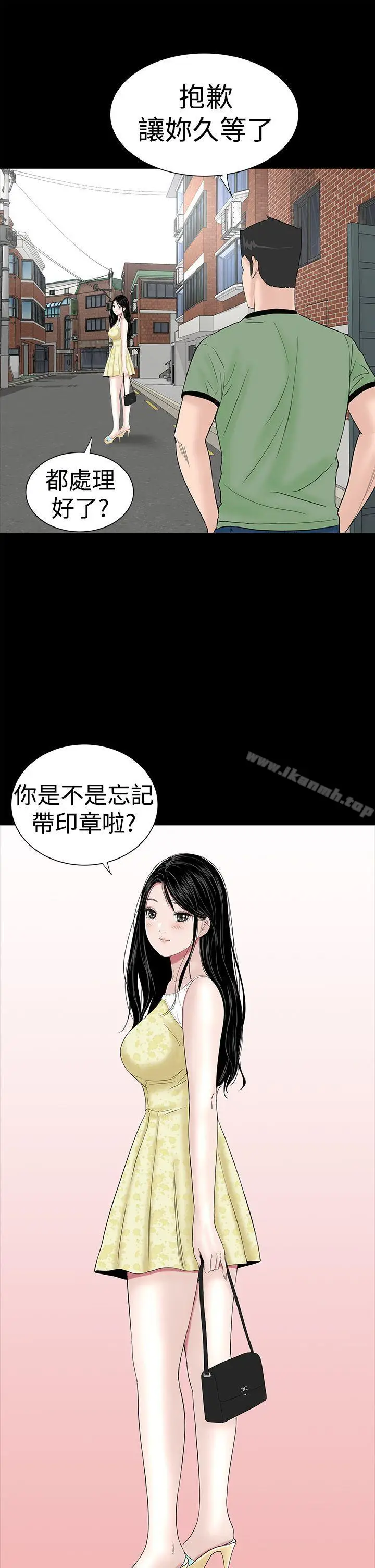 漫画《楼凤》第41话第7张图