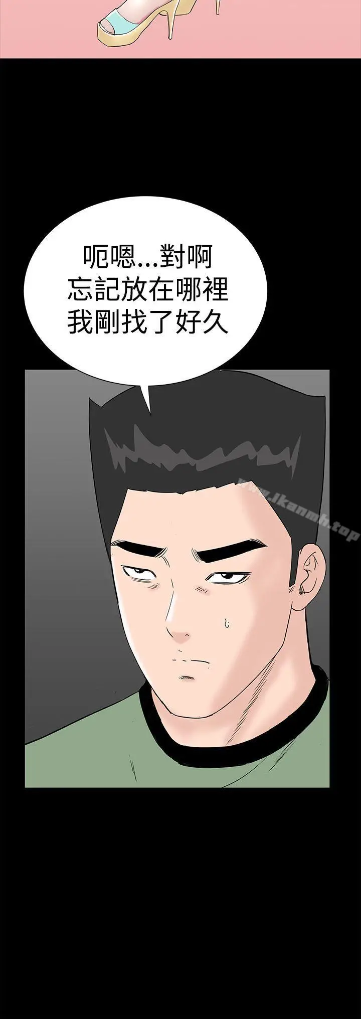 漫画《楼凤》第41话第8张图