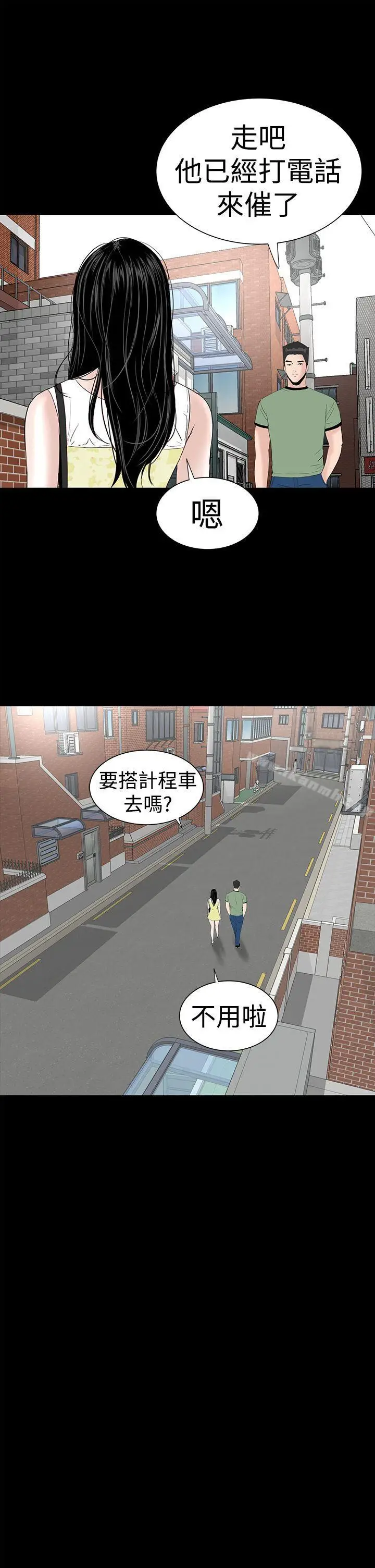 漫画《楼凤》第41话第9张图