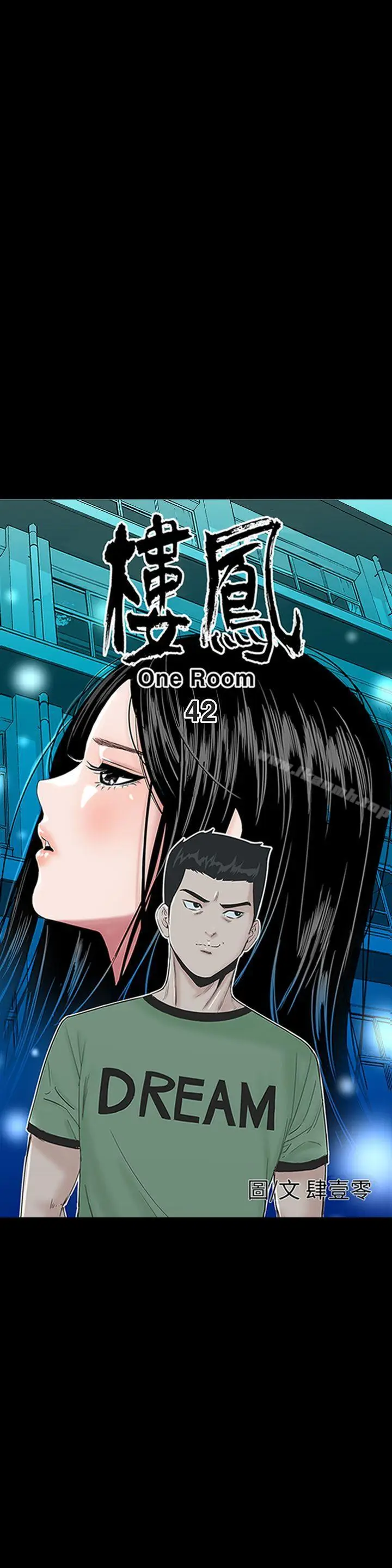 漫画《楼凤》第42话第11张图