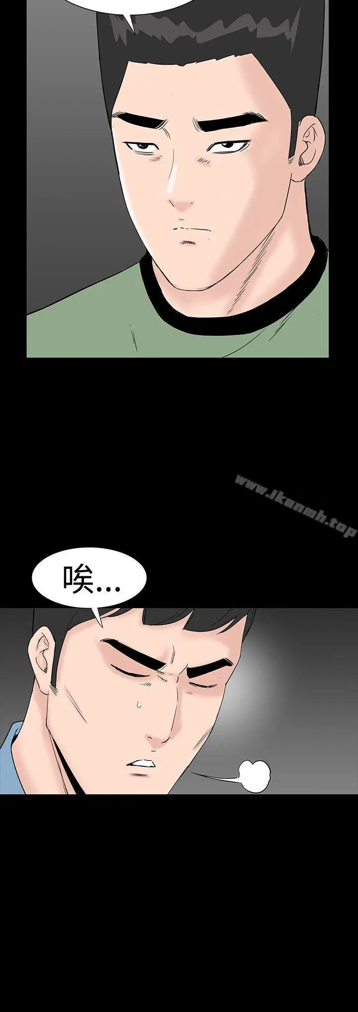 漫画《楼凤》第42话第13张图
