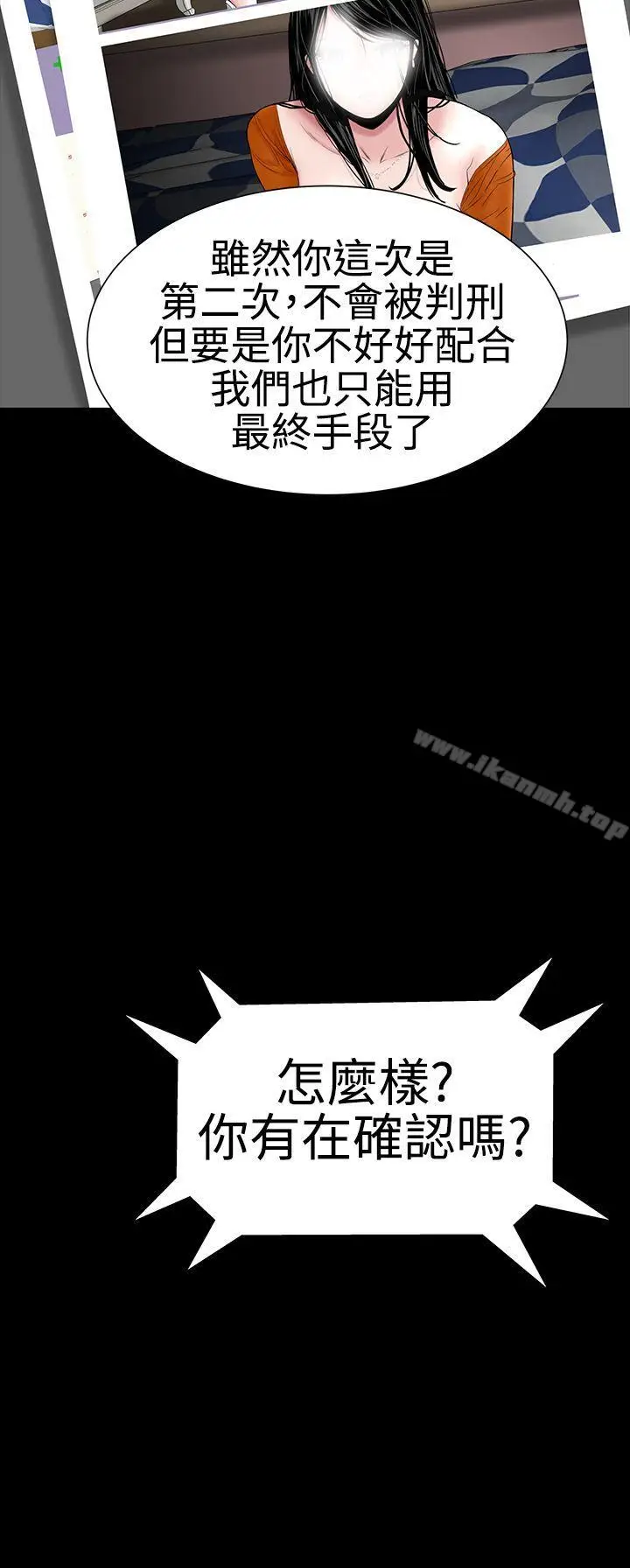 漫画《楼凤》第42话第15张图