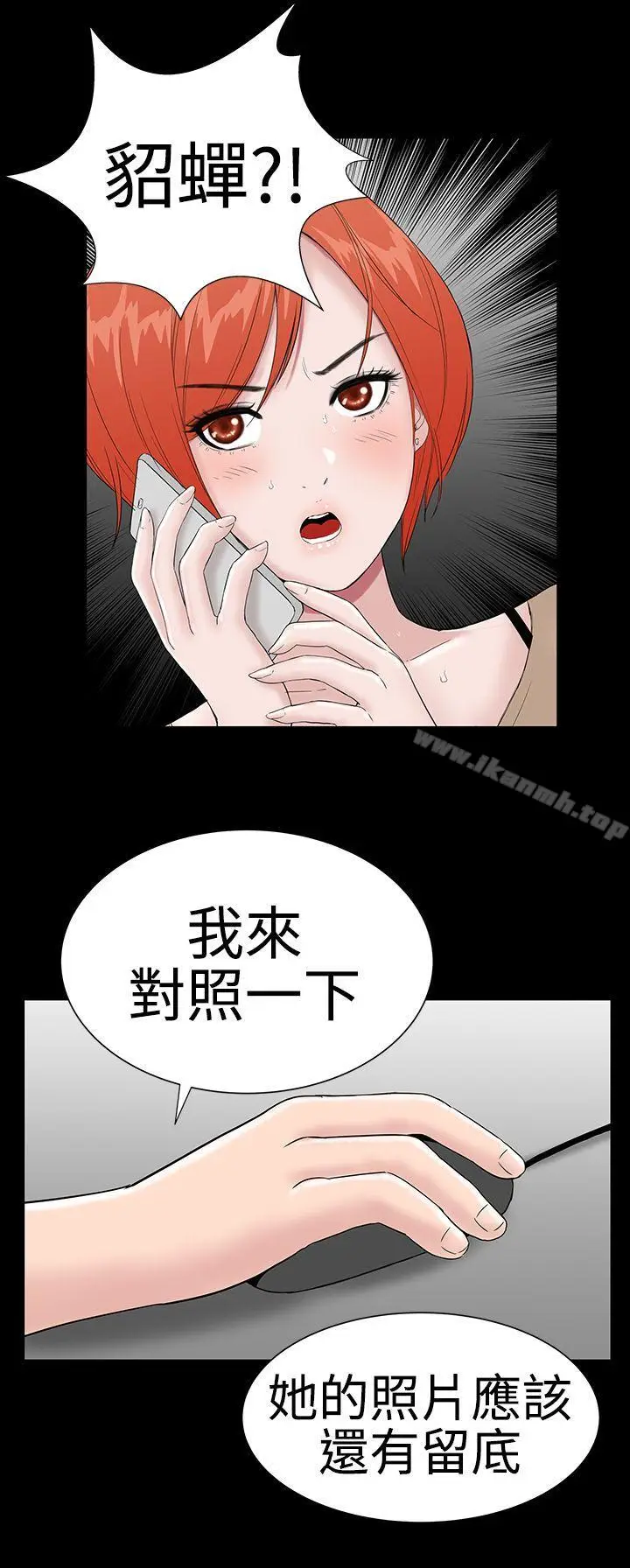 漫画《楼凤》第42话第19张图