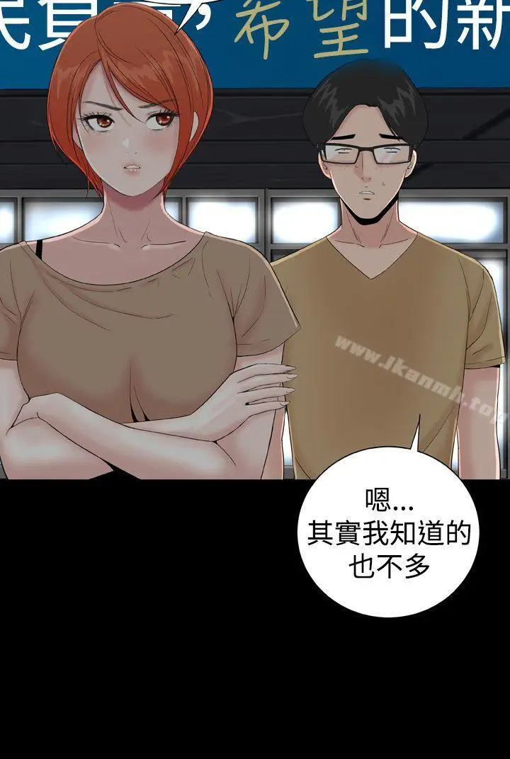 漫画《楼凤》第42话第2张图