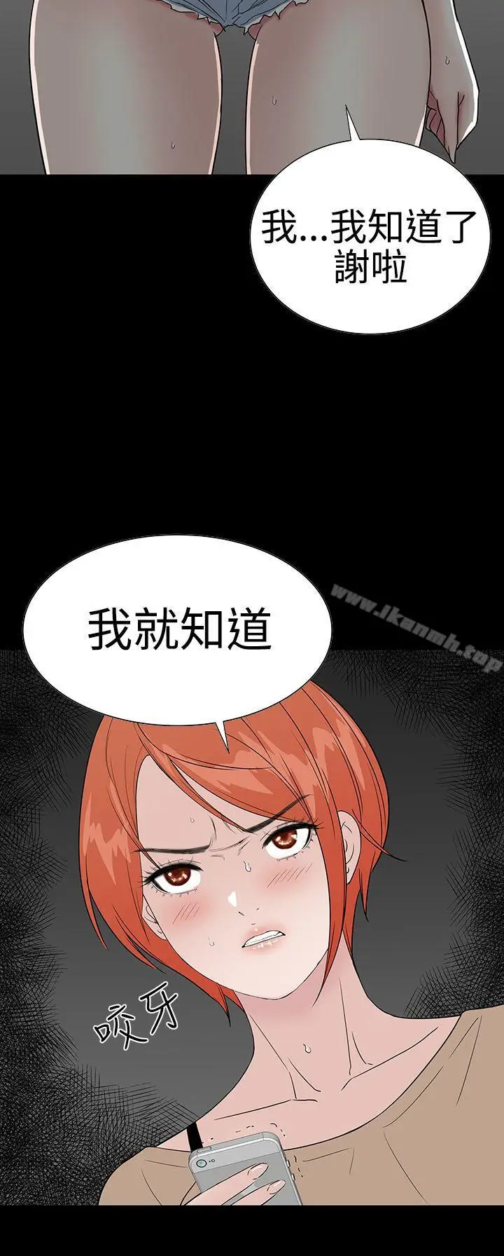 漫画《楼凤》第42话第21张图