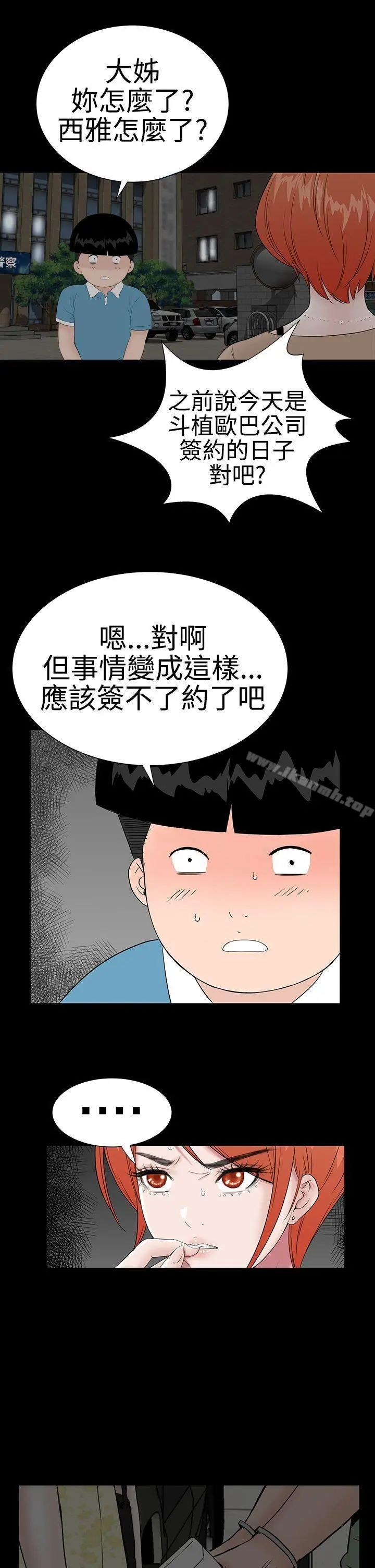 漫画《楼凤》第42话第22张图