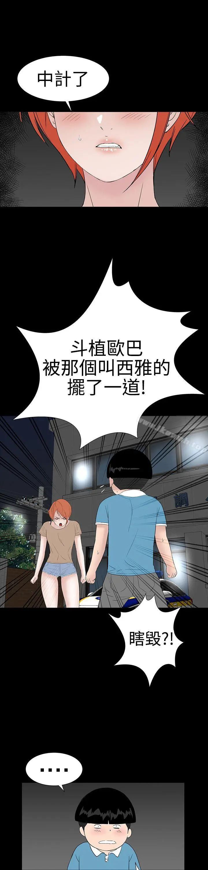 漫画《楼凤》第42话第24张图