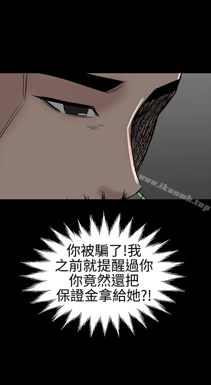 漫画《楼凤》第42话第27张图