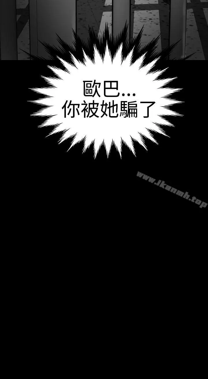漫画《楼凤》第42话第29张图