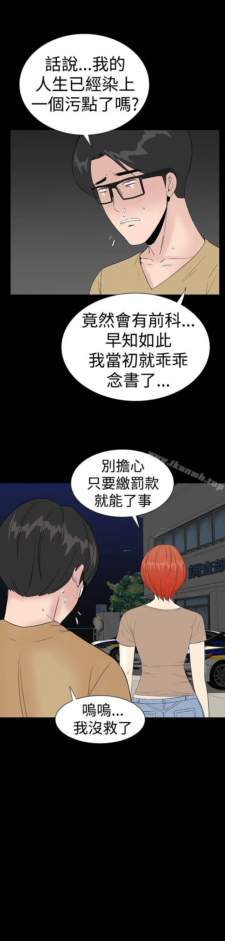 漫画《楼凤》第42话第3张图