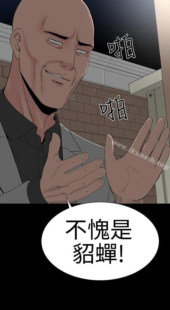 漫画《楼凤》第42话第31张图