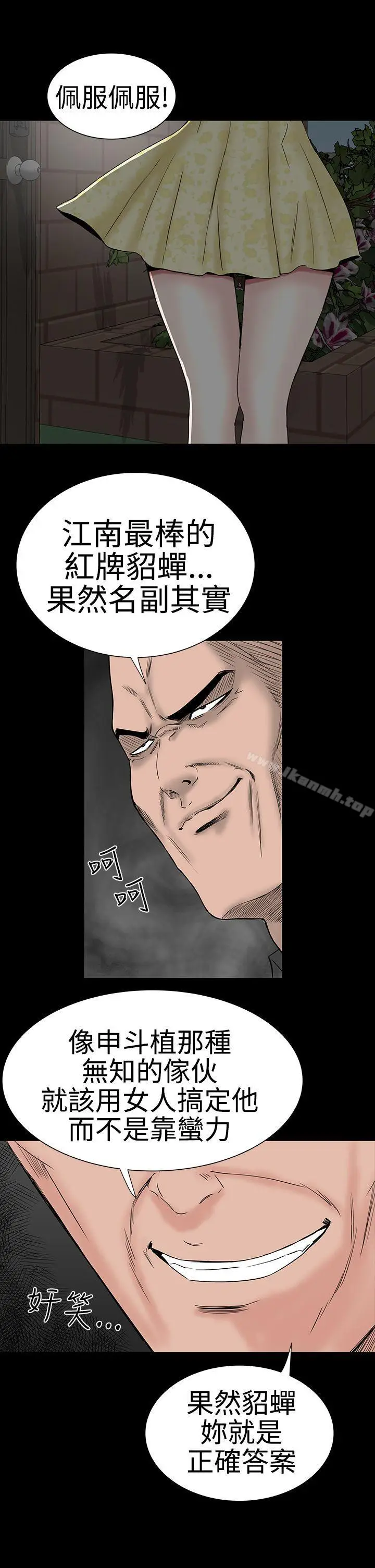 漫画《楼凤》第42话第32张图
