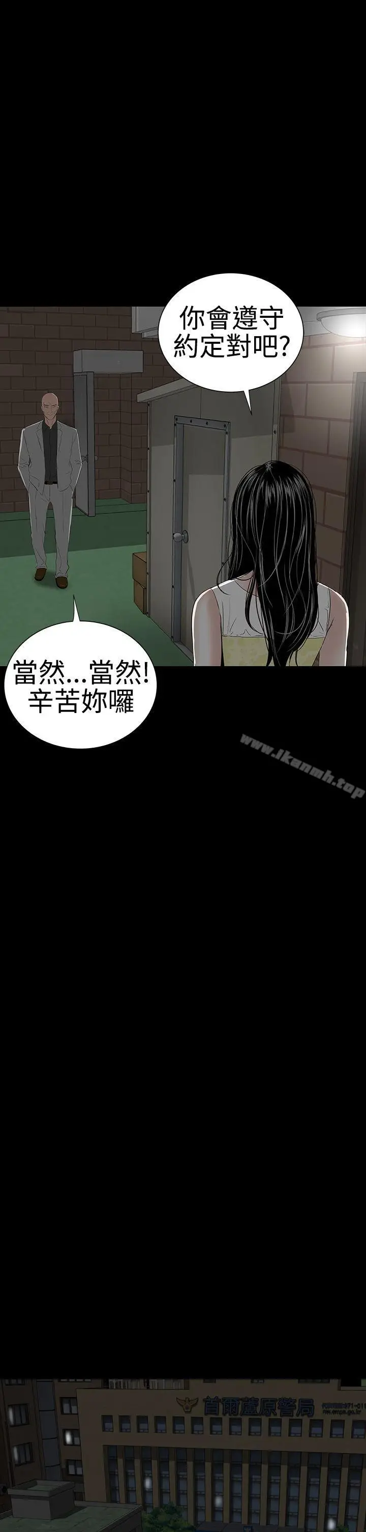 漫画《楼凤》第42话第34张图
