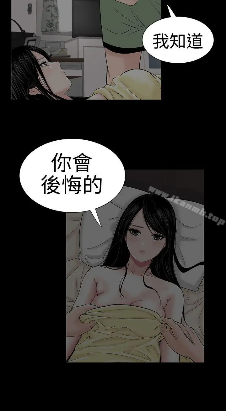 漫画《楼凤》第42话第37张图