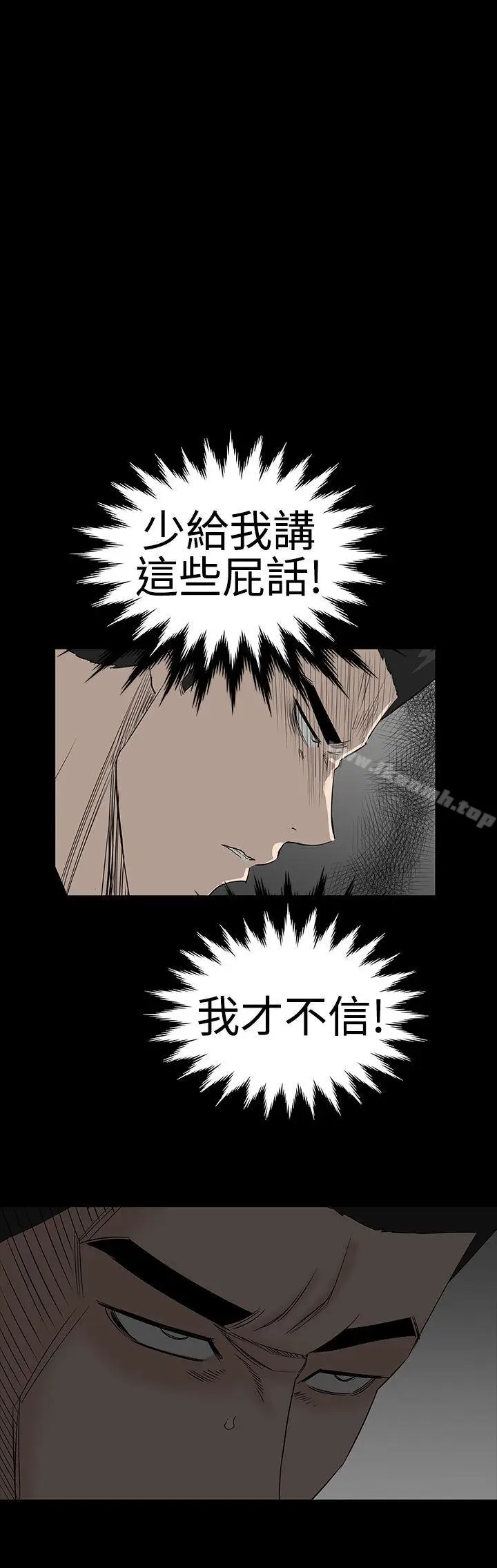 漫画《楼凤》第42话第41张图