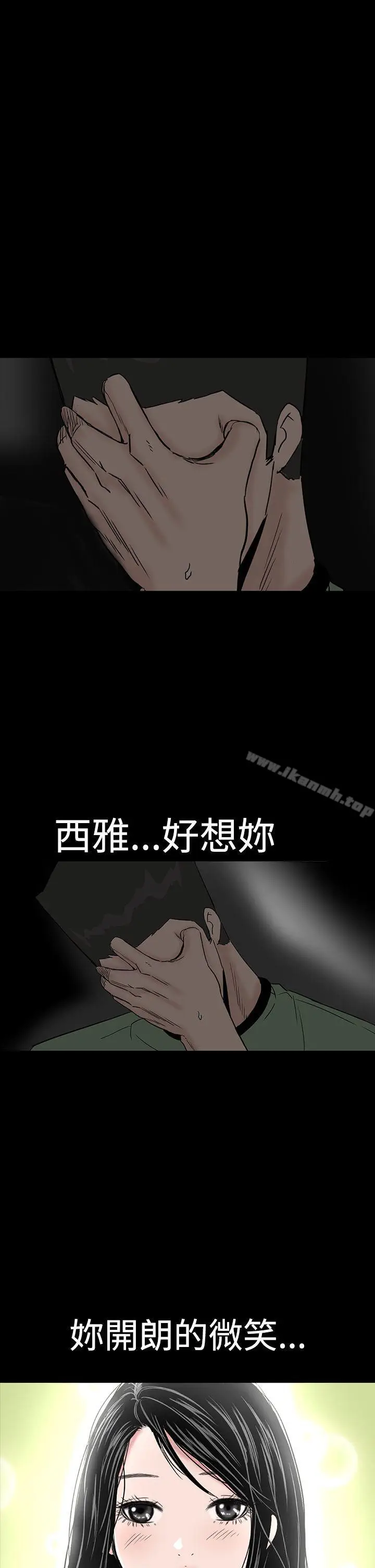 漫画《楼凤》第42话第42张图